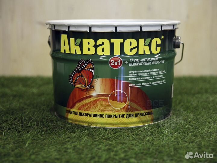 Пропитка Акватекс 2 в 1 9 л