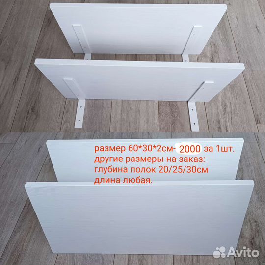 Полка настенная из массива