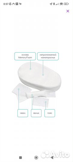 Продам матрас-кокон с эффектом памяти