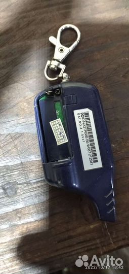 Пульт старлайн