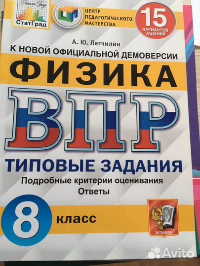 Типовые задания впр