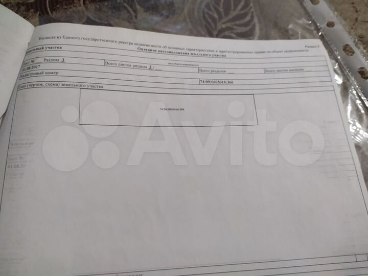 Участок 6,04 га (ИЖС)