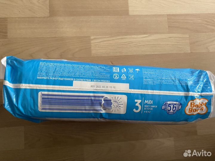 Подгузники