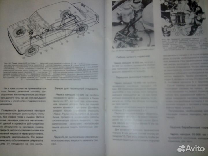 Инструкция по эксплуатации ваз 2101-2102 СССР