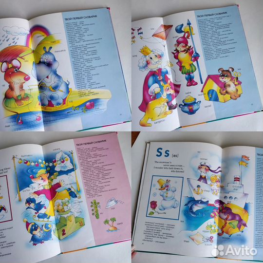 Детские книги Детские энциклопедии