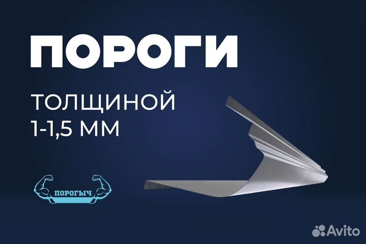 Кузовной порог Mitsubishi Galant 9 левый