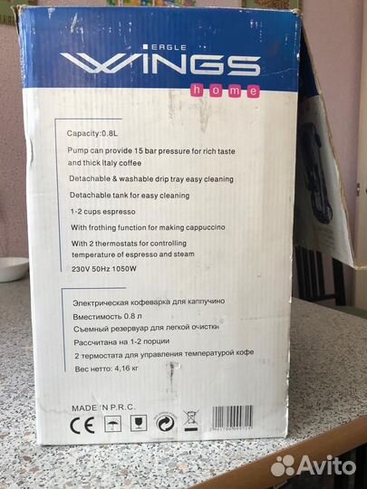 Кофемашина электрическая