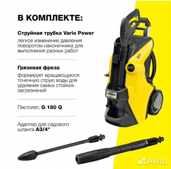 Мойка высокого давления Karcher K 7 Power