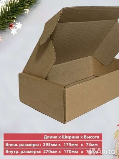 Картонная коробка