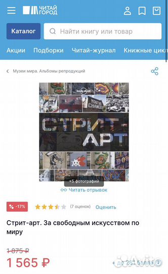 Книга Стрит Арт