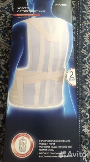Корсет ортопедический для спины