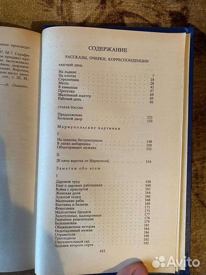 А. Серафимович Собрание сочинений в 4 томах