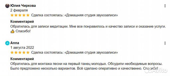 Домашняя студия звукозаписи