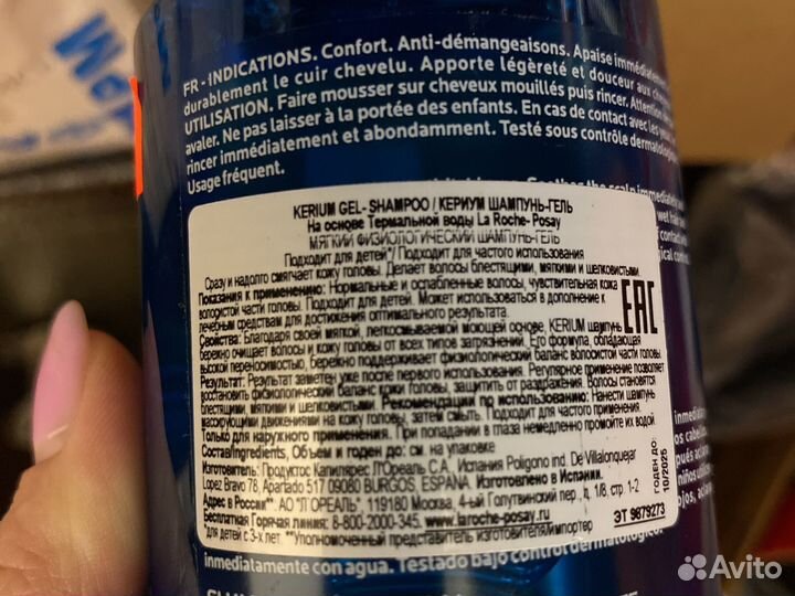 Шампунь кериум Лярош позе