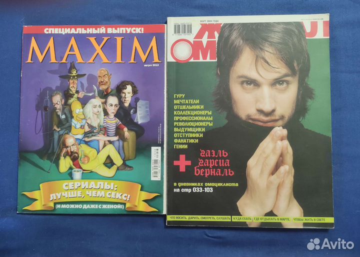 Журнал maxim август 2013 специальный выпуск