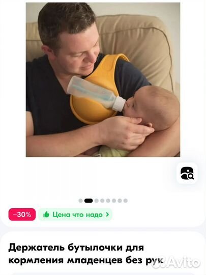 Держатель бутылочки для кормления без рук
