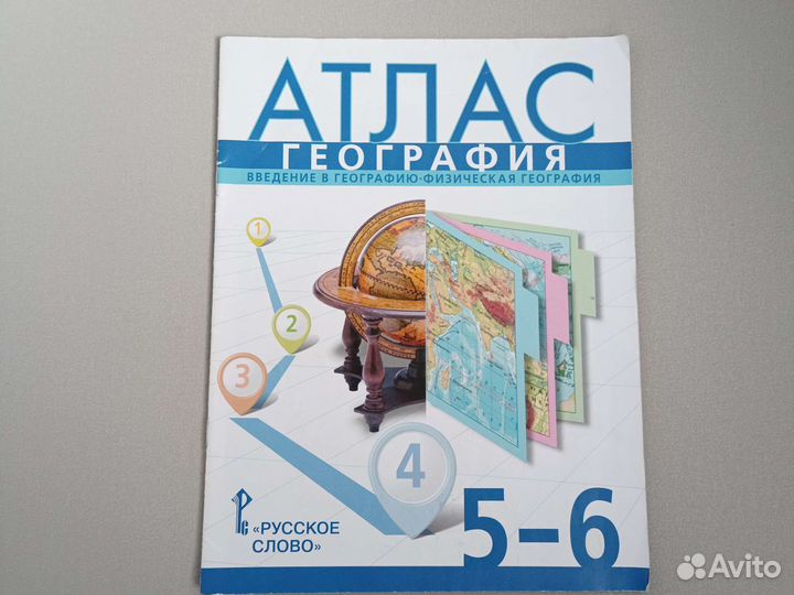 Атлас по географии 5-6 класс, состояние нового