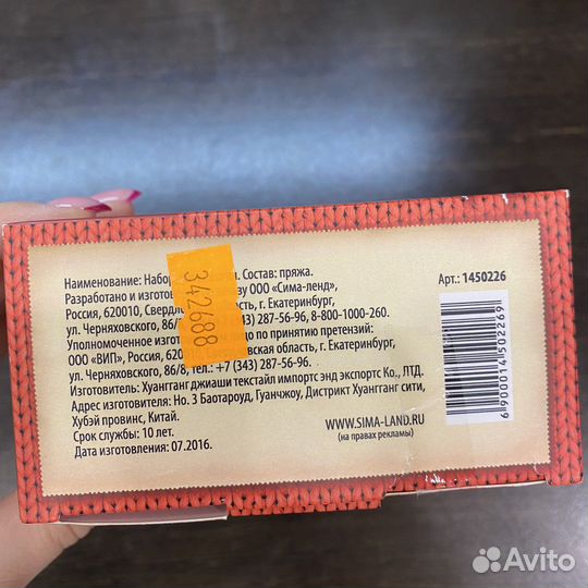 Набор для вязания Свитерок на ёлку