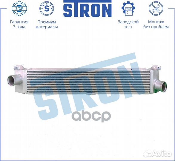 STR5002 Интеркулер (Гарантия 3 года, Увеличенны