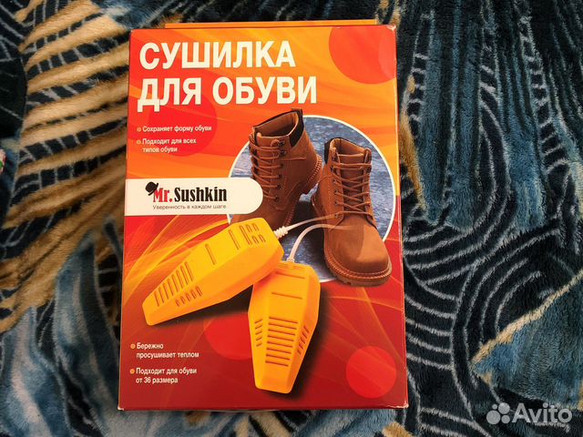 Сушилка обуви