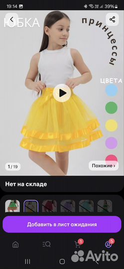 Костюм для девочки 