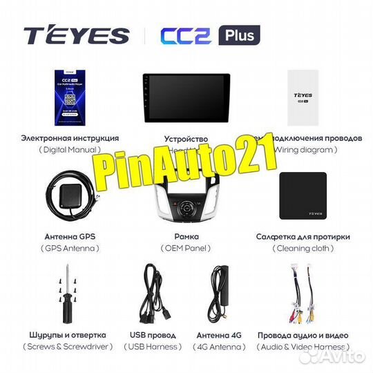 Магнитола Ford Focus 3