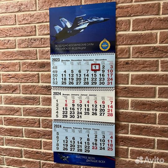 Календарь Воздушно-космические силы вс РФ 2024