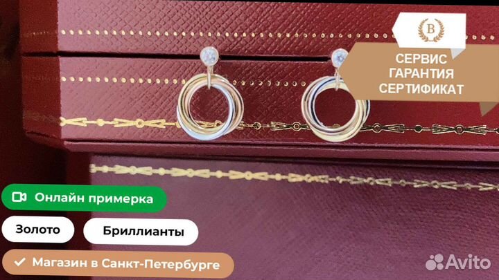 Cartier trinity earrings Белое золото 0,08ct