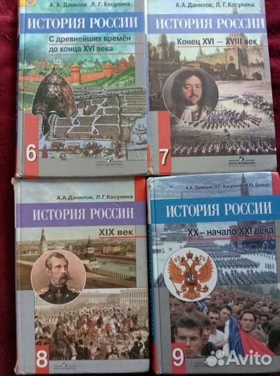 История России