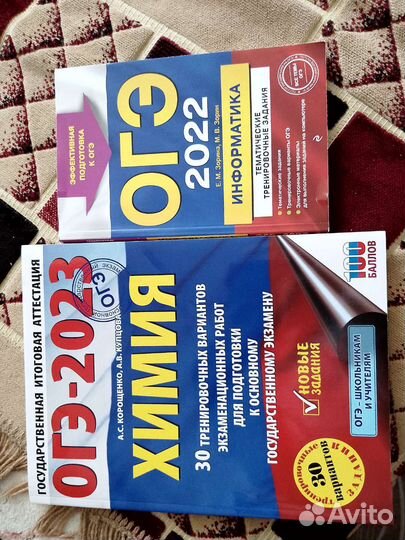 Рабочая тетрадь, атлас, подготовка к огэ