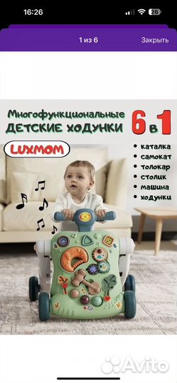 Детские ходунки толокар