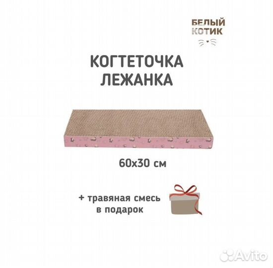 Когтеточка для кошек