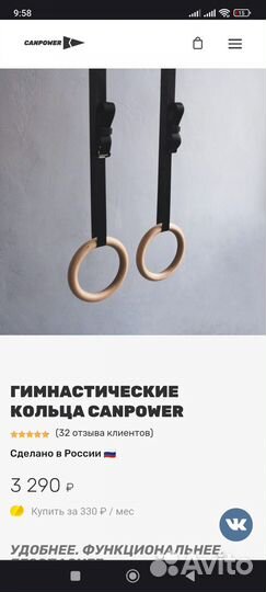 Турник и гимнастические кольца canpower