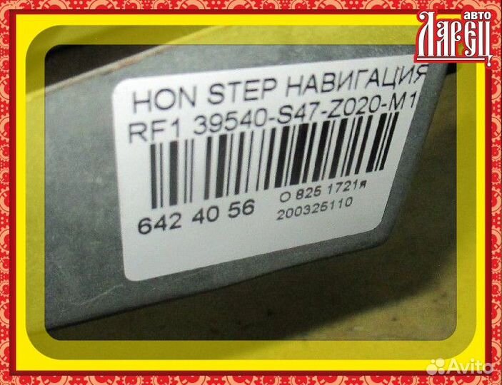 Навигация Honda Stepwgn RF1