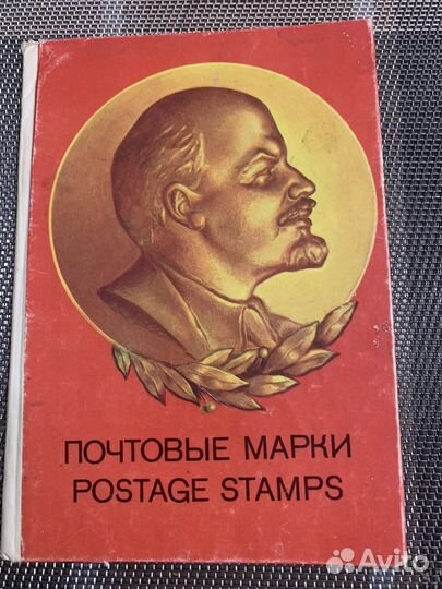 Почтовые марки