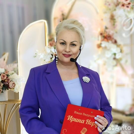 Ведущий на свадьбу/Юбилей/Корпоратив