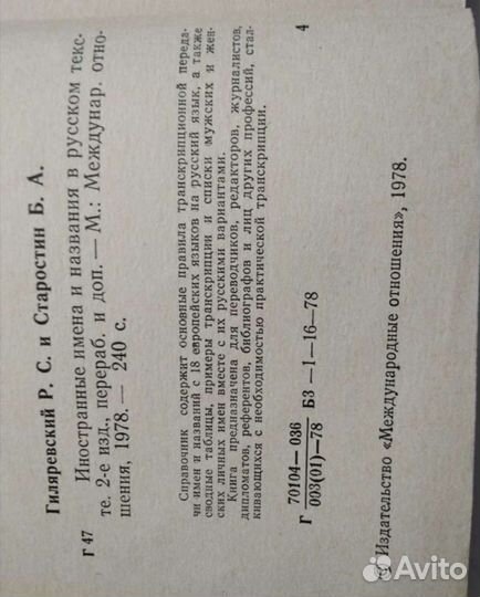 Англ-рус словари:юридический и по химии и коррозии