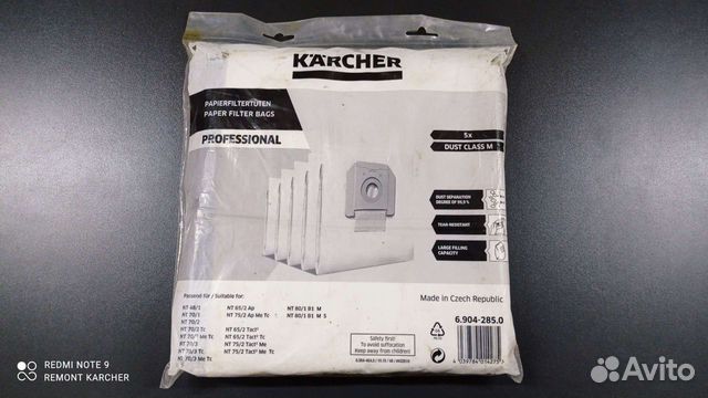 Фильтр-мешки на пылесосы Karcher NT48/1;65/2;72/2