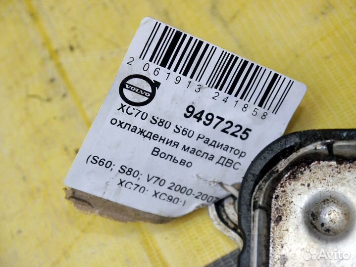 Радиатор охлаждения масла двс Вольво XC70 S80 S60