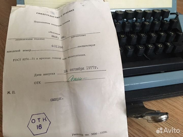 Пишущая машинка москва8м. Раритет