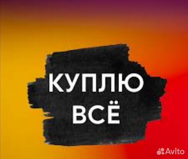 Старые вещи СССР