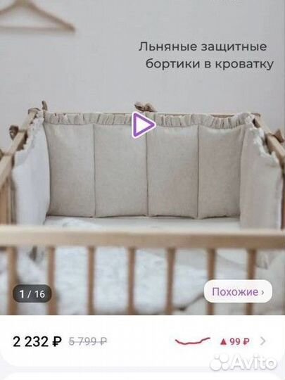 Люлька колыбель плетеная