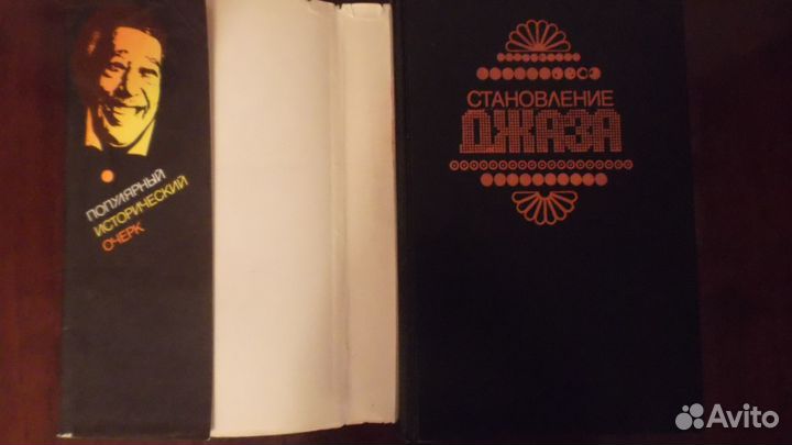 Книга Становление джаза