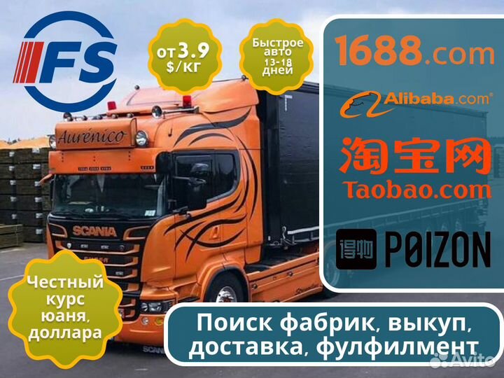 Доставка грузов из Китая