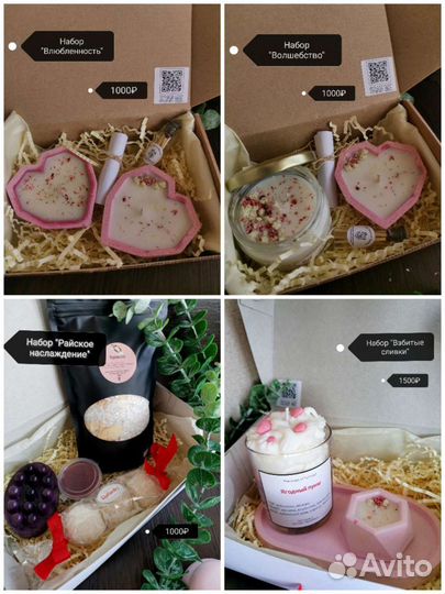 Подарочные наборы