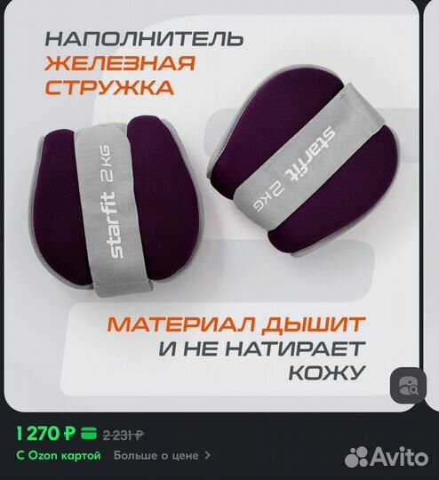 Утяжелители