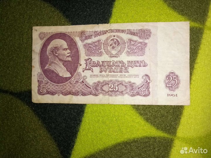 Бумажные деньги СССР