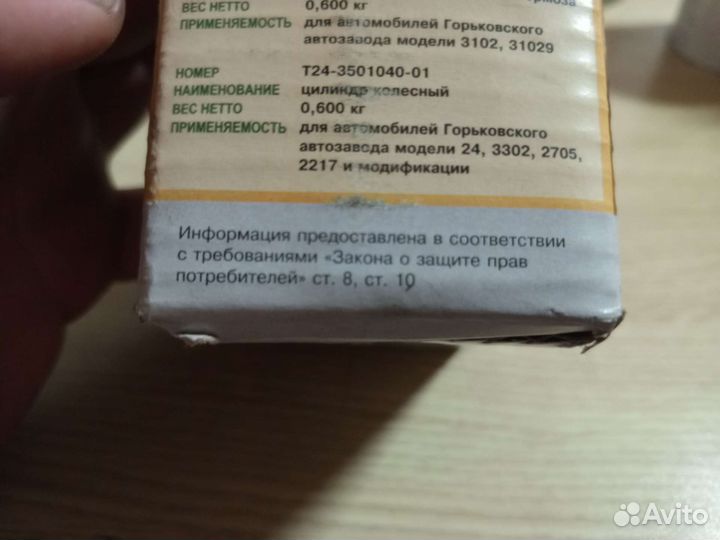 Тормозной цилиндр задний Газель