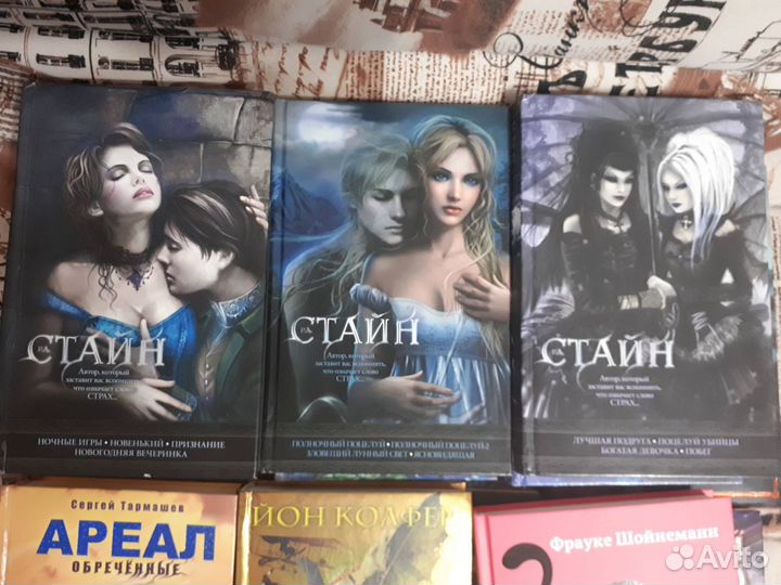 Российская фантастика, ужасы, и многое другое