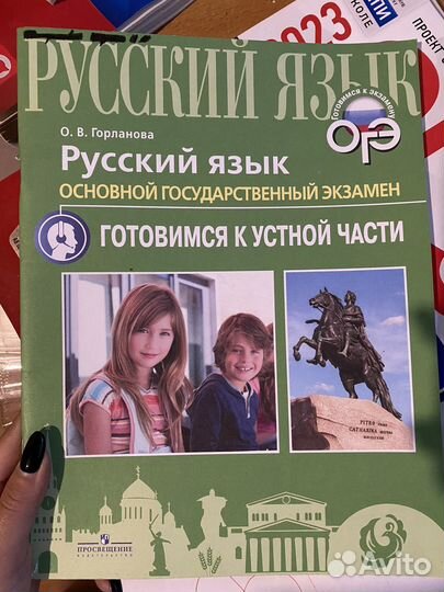 Сборник огэ по русскому к устной части